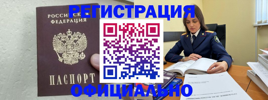 прописка от собственника в Нижнем Ломове