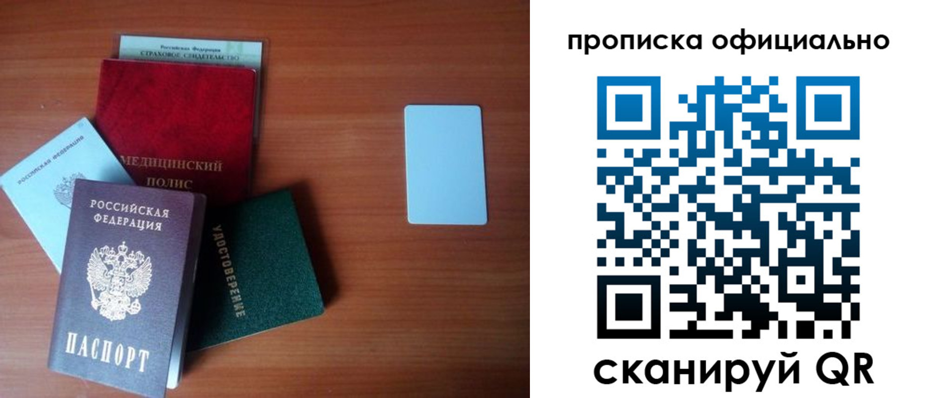 прописка иностранных граждан в Нижнем Ломове