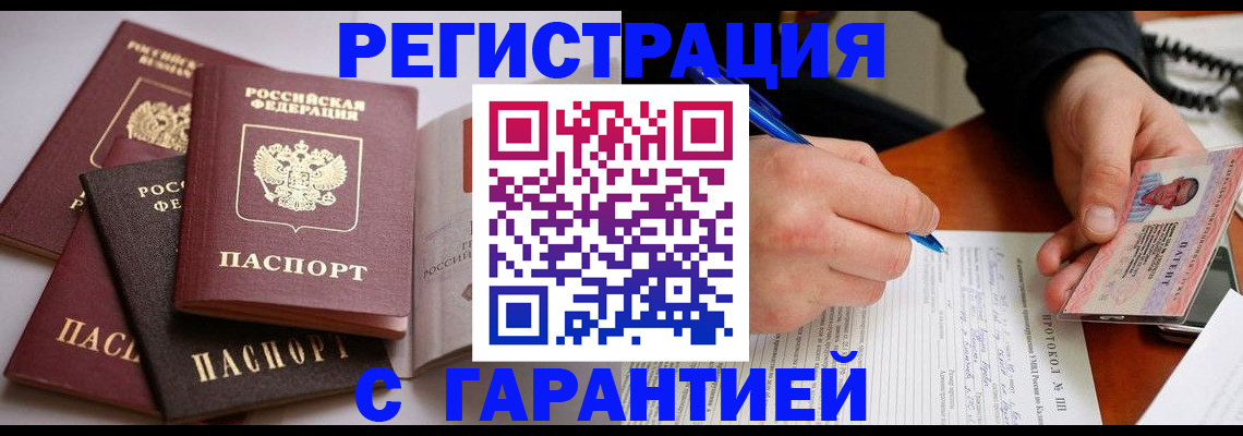 временная регистрация собственник в Нижнем Ломове