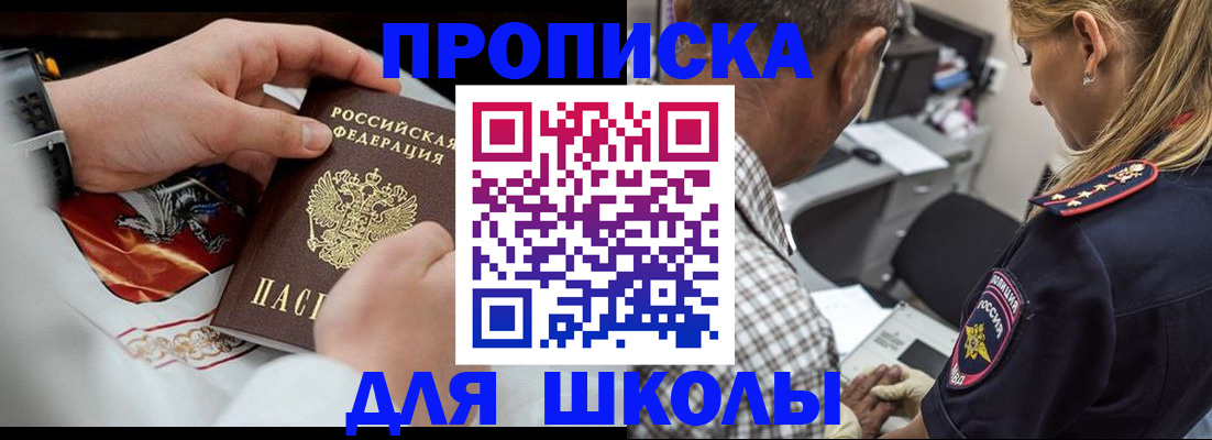 регистрация для школы в Нижнем Ломове