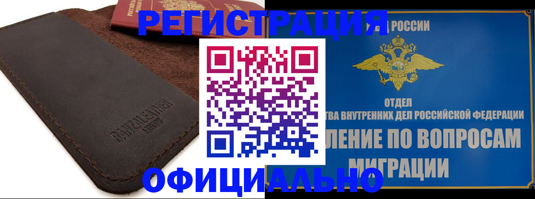 прописка гарантия в Нижнем Ломове