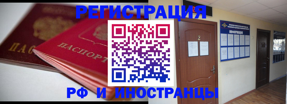 временная регистрация адрес в Нижнем Ломове