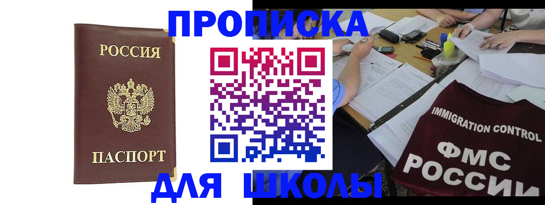 прописка ребенка в Нижнем Ломове